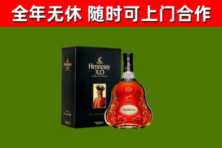 梨树烟酒回收轩尼诗XO.jpg
