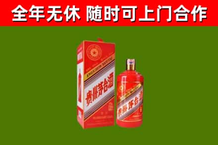 梨树烟酒回收生肖茅台酒瓶.jpg