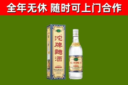 梨树烟酒回收80沱牌曲酒2.jpg