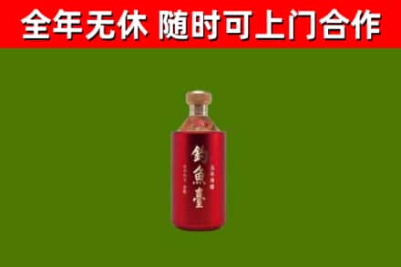 梨树烟酒回收钓鱼台.jpg