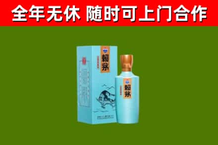 梨树回收赖茅