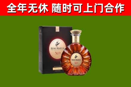 梨树烟酒回收人头马XO洋酒.jpg