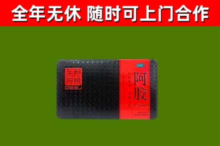 梨树烟酒回收阿胶.jpg