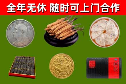 梨树烟酒回收名贵礼品.jpg