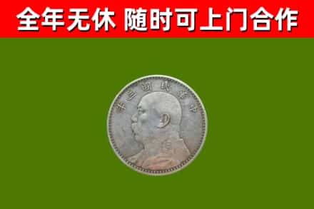 梨树烟酒回收袁大头.jpg